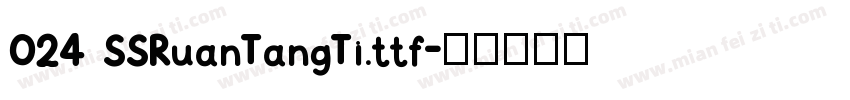 024 SSRuanTangTi.ttf字体转换